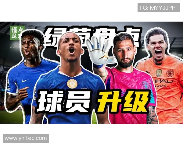 足球队球星交换协议正式生效 新赛季豪门阵容迎来变革